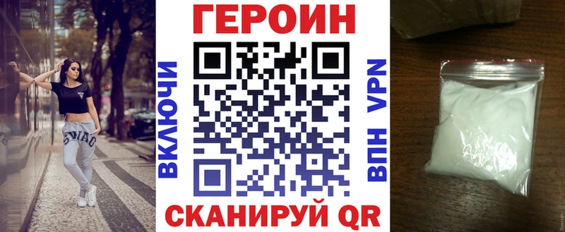 площадка Telegram  цена наркотик  KRAKEN ССЫЛКА  Холмск  ГЕРОИН гречка 